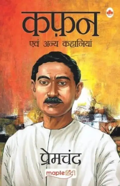 Kafan Avam Anay Kahaniyan by Premchand