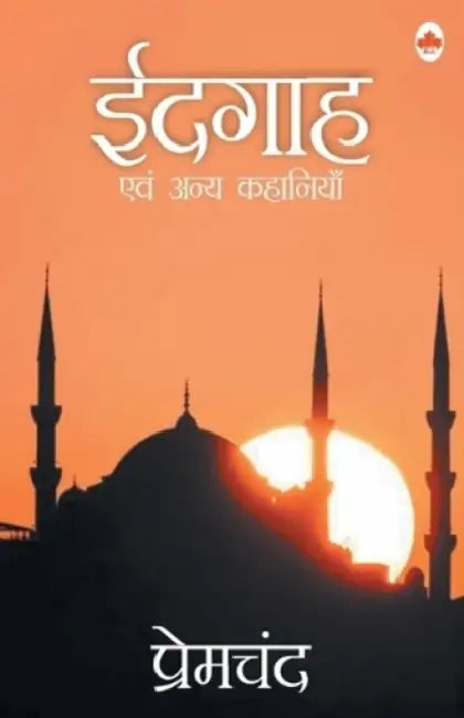 Eidgah And Other Stories by Premchand