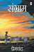 Sangram by Premchand