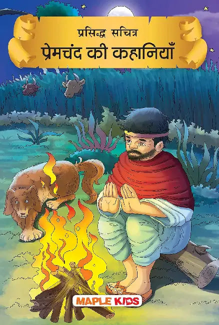 Prasiddh Sachitra Premchand Ki Kahaniyan by Maple Press In House