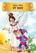 Prasiddh Sachitra Pari Kathayan by Maple Press In House