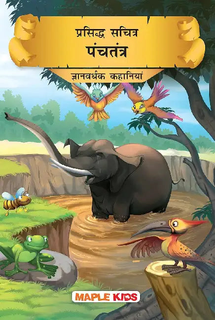 Prasiddh Sachitra Panchatantra - Gyanvardhak Kahaniyan by Maple Press In House