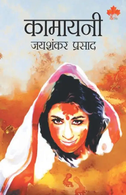 Kamayani by Jaishankar Prasad