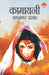 Kamayani by Jaishankar Prasad