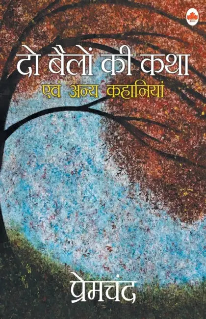 Do Bailon Ki Katha Avam Anya Kahaniya by Premchand
