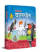 Lokpriya Baalgeet: Illustrated Hindi Rhymes Padded Book for Children by Wonder House Books