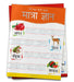 Meri Pratham Hindi Sulekh Maatra Gyaan: Hindi Writing Practice Book for Kids by Wonder House Books