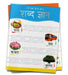 Meri Pratham Hindi Sulekh Shabd Gyaan: Hindi Writing Practice Book for Kids by Wonder House Books
