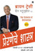 The Science of Motivation (Marathi) by Brian Tracy with Dan Strutzel