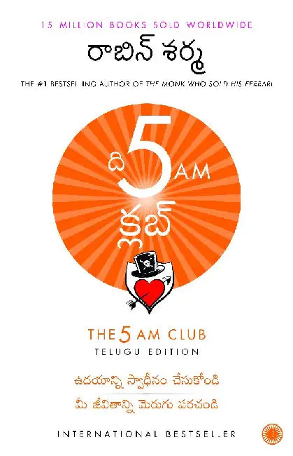 The 5 AM Club (Telugu) by Robin Sharma
