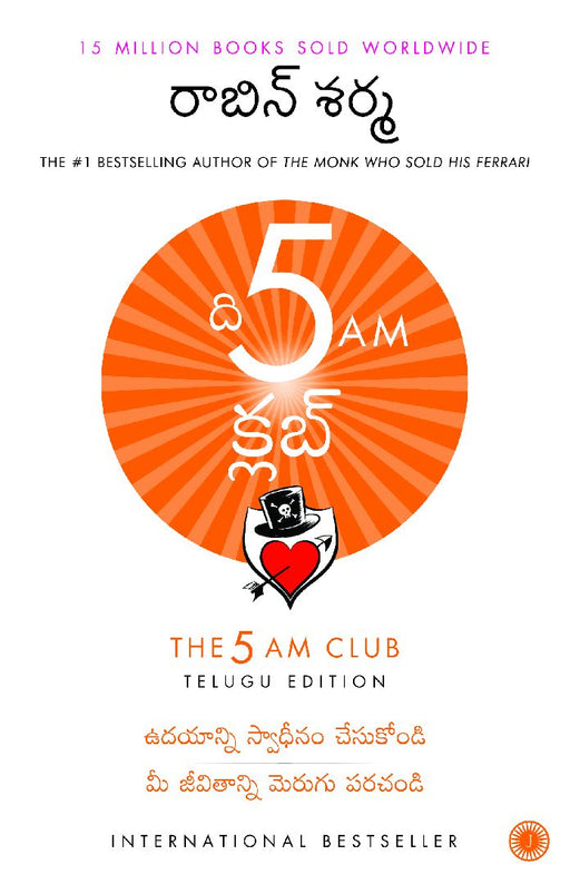 The 5 AM Club (Telugu) by Robin Sharma