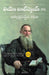 The Greatest Short Stories of Leo Tolstoy (Telugu)