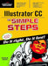 Illustrator CC in Simple Steps by DT Editorial Services