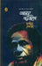 Bahadur Kalarin by Habib Tanvir