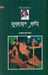Gunahgaar Manto (Manto Ab Tak-9) by Saadat Hasan Manto