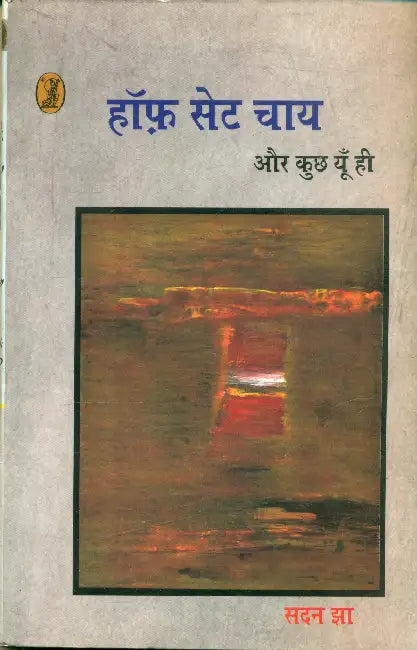 Half Set Chay Aur Kuchh Youn Hi by Sadan Jha