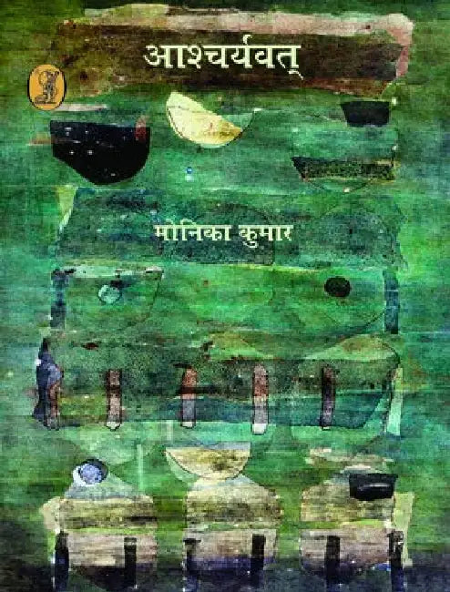 Aashcharyavat by Monika Kumar