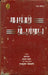Marxvadi Saundaryashastra: Samagra Chintan by Ed. by Gyan Ranjan