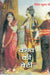 Kanva Ki Beti by Shailesh Kumar Mishr