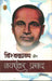 Vishwakavya Aur Jaishankar Prasad by Premshankar