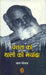 Pattal Ko Thali Ki Maryada by Charu Goyal
