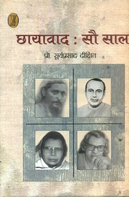 Chhayavad: Sau Saal by Prof. Suryaprasad Dixit