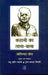 Kahani Ka Tana-Bana by Joginder Paul