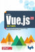 Learn Vue.js in 7 Days: Journey through Vue.js by Tadit Dash