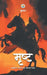 Mrisht by Krishna