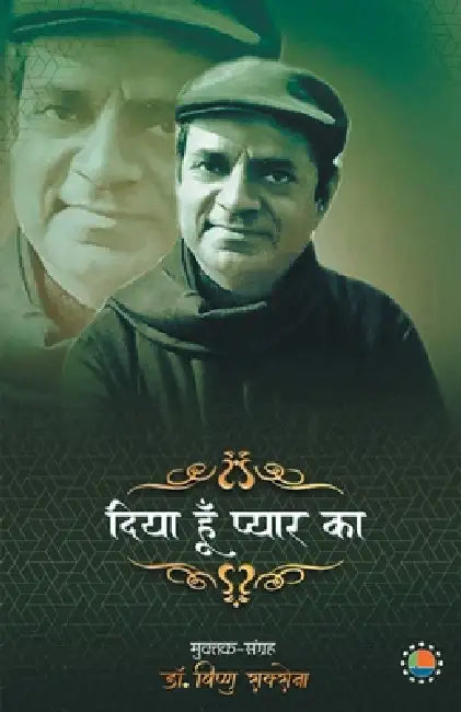 Diya hoon pyar ka by Vishnu Saxena