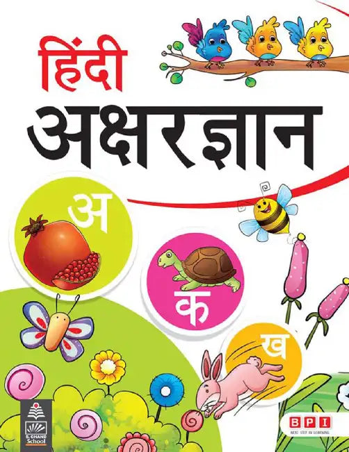 Hindi Akshar Gyan by BPI