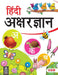 Hindi Akshar Gyan by BPI