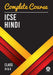 Complete Course Hindi: ICSE Class 9 & 10 by Oswal