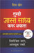 You Can Achieve More by Shiv Khera