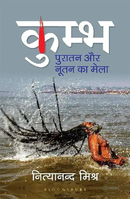 Kumbha by Nityananda Misra