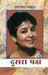 Doosra Paksh by Taslima Nasrin By Kallol Chakravararti