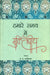 Hamare Samay Mein Muktibodh by A. Arvindakshan