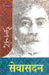 Sevasadan by Premchand