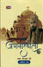 Aganhindola by Ushakiran Khan