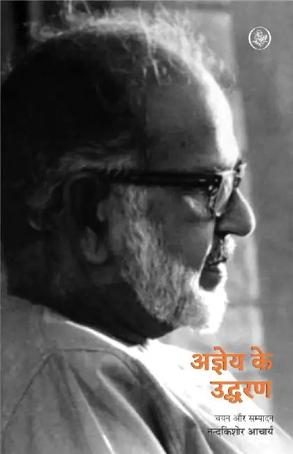 Agyey Ke Uddharan by Ajneya, Ed. Nandkishore Acharya