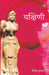Yakshini by Vinay Kumar