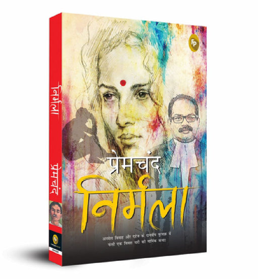 Nirmala  by Premchand