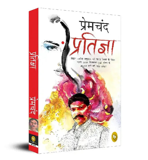 Pratigna 