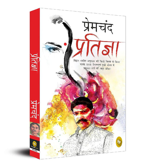 Pratigna  by Premchand