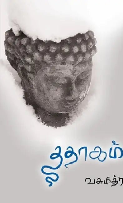 Thathaagam by Vasumithra