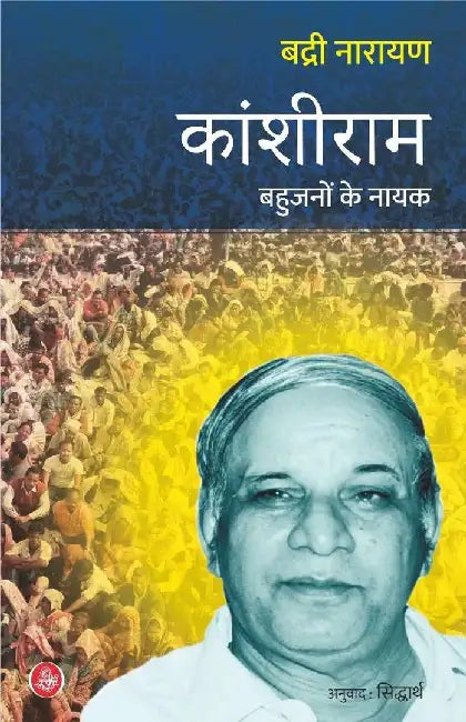 Kanshiram : Bahujanon Ke Nayak by Badri Narayan, Tr. Siddharth