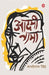 Aadminama by Kashinath Singh