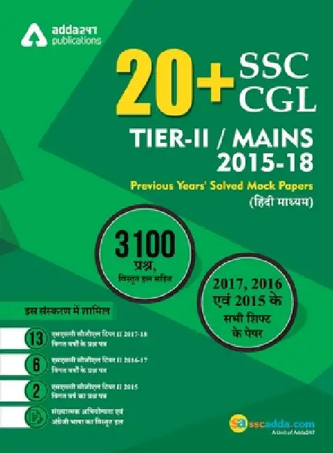 20+ SSC CGL Tier II 2015-18 Previous Year's Paper Book (Hindi Printed Medium) by Adda247
