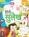 Learning Link Hindi Sulekh B by BPI