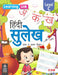 Learning Link Hindi Sulekh C by BPI